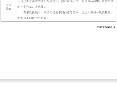 2021.4游戏观察记录（董玥）