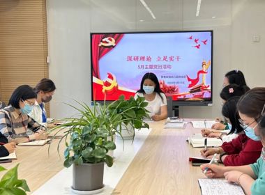 深研理论 立足实干