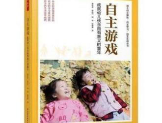 读懂儿童，有效支持——暨彩虹分园教师读书沙龙活动