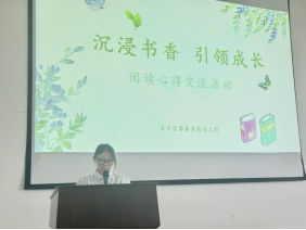 徒步赏湖韵，书香润师心
